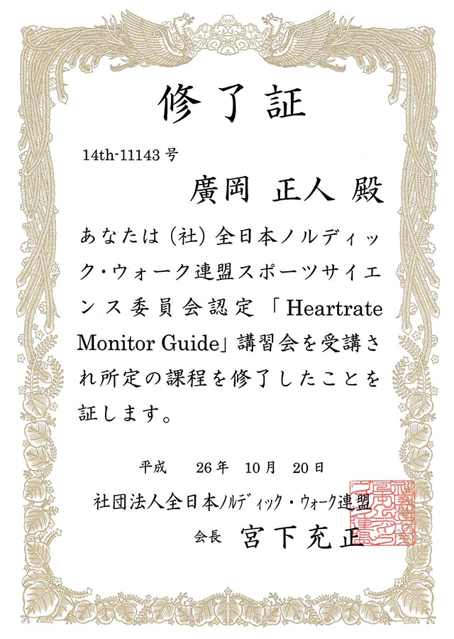 Heartrate Monitor Guide